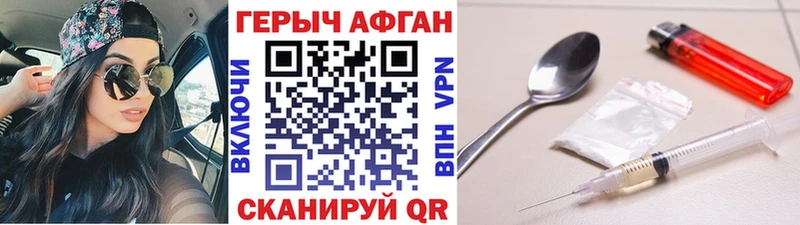 ГЕРОИН хмурый  магазин    Орёл 