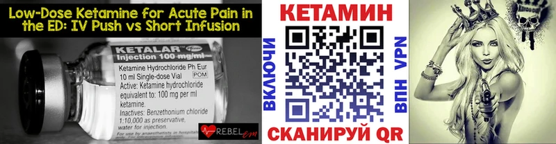 Кетамин ketamine  гидра зеркало  Орёл 