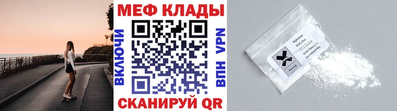 МЯУ-МЯУ кристаллы  Орёл 