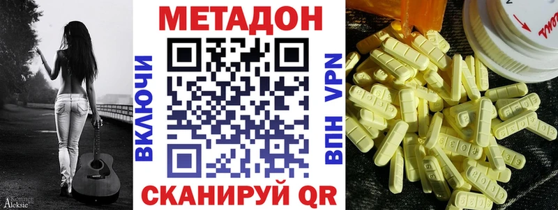где купить наркотик  гидра зеркало  МЕТАДОН белоснежный  Орёл 